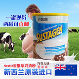 Nestle 雀巢孕妇奶粉 巧克力味低脂肪低醣类高蛋白高钙质900g正品