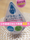 100%日本正品 Asahi朝日研究所素肌爆水5合1神奇大水滴面霜120g