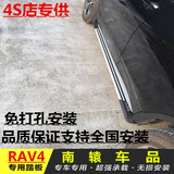 09-16款新丰田RAV4荣放老款RAV4踏板rav4外侧原厂改装迎宾脚踏板