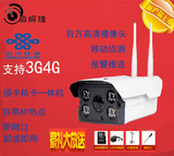 无线摄像头3G4G网络摄像机室外防水监控器 手机远程SIM插卡一体机