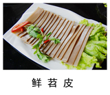 【馋猫鲜生 鲜苕皮140g】重庆特产 红薯粉 火锅食材 满100元包邮