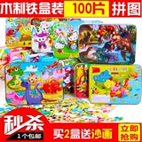 100片恐龙拼图铁盒装 儿童益智拼图木质卡通木制玩具5-6-7-8-10岁