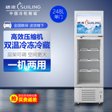 穗凌 LT4-248双室商用展示柜冰柜饮料柜双温冷藏冷冻柜双门保鲜柜