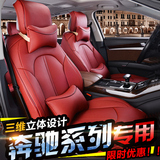 奔驰E200L E320  C180 gle320 cls350 R400 R320专用全包汽车坐垫