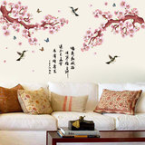 中国风梅花墙贴 客厅电视背景墙装饰贴画卧室墙壁创意贴花