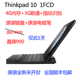 ThinkPad 10 1FCD 3G联通 64GB 10寸联想平板电脑win10 特价包邮
