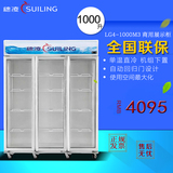 穗凌 LG4-1000M3冰柜商用立式展示柜陈列柜三门冷柜保鲜饮料柜