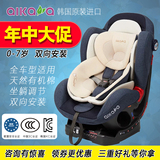 爱卡呀aikaya汽车儿童安全座椅韩国进口智行五度0-7岁宝宝用座椅