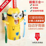 【天天特价】小黄人吸盘式创意自动挤牙膏器洗漱口杯儿童卡通牙刷