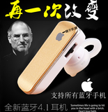 原装4.1苹果蓝牙耳机 挂耳式6plus 5s 6s耳塞式 小米手机无线通用