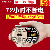 Amoi/夏新 Q7老年人收音机插卡音箱便携音乐播放器老人随身听评书