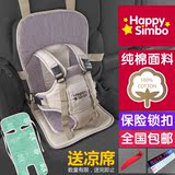 便携餐椅宝宝汽车背带安全带简易儿童汽车安全座椅安全坐垫0-4岁