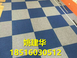 特价促销防火阻燃地毯 办公地毯台球宾馆专用PVC方块地毯家用地毯