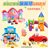 粉红猪小妹野餐车佩佩猪房子小猪佩奇乐园儿童玩具过家家生日礼物
