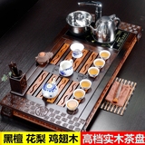 茶盘实木黑檀鸡翅花梨木 茶具套装电磁炉四合一组合整套高档茶台