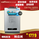 Vatti/华帝 JSQ21-i12008-4燃气热水器冷凝式恒温液化天然气12升