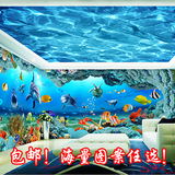 大型3d儿童房海底世界卡通壁画 游泳馆壁纸 卧室床头背景墙墙纸