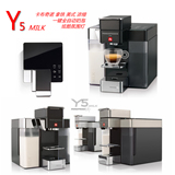 意大利illy咖啡机Y5milk一键全自动奶泡illy y5胶囊咖啡机