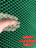 绿色塑料平网/养殖网/养鸡养鸭养鹅网阳台防护围网/动物脚垫1米宽