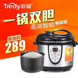 Tredy/创迪 YBW50-90A1 电压力锅 高电压锅煲 5L双胆特价正品