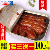 台湾进口三兴辣味鳗鱼罐头 海鲜熟食下饭菜 即食鱼肉食品105g包邮