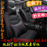 铃木凯泽西雨燕天语SX4专用 四季汽车座套全包真皮座椅包邮坐垫套