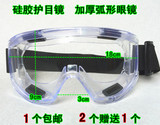 高清透明护目镜 弧形护目镜 骑行防尘沙防风镜 防护眼罩 劳保眼镜