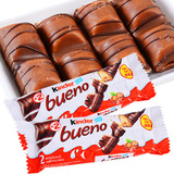 意大利进口零食品小吃费列罗 健达缤纷乐榛果威化巧克力T2每包2条