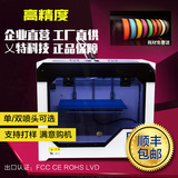 3d打印机高精度3d printer工业级大尺寸定制乂特科技三D打印包邮