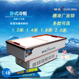 穗凌DLCD-1.4冰柜商用玻璃展示柜海鲜卧式冷冻冷藏保鲜烧烤点菜柜