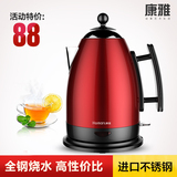 康雅 JK-105C 全不锈钢电热水壶黑茶煮茶器 烧水壶自动断电特价
