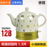 康雅 JK-131A养生陶瓷电热水壶自动断电烧水壶电茶壶煮茶器小容量