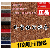 婚庆红地毯开业庆典地毡加厚舞台地毡展会地毯北京办公室满铺地毯
