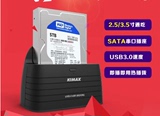 蓝硕移动硬盘座USB3.0硬盘盒底座SATA 2.5/3.5英寸