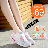 2016夏季韩版透气网面运动鞋学生鞋跑步鞋旅游休闲鞋厚底气垫鞋女