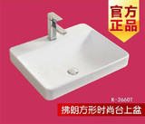 正品陶瓷方形台上盆k-2660t-1-0拂朗洗手盆台盆洗面盆洗脸盆超大