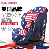 儿童安全座椅 欧宫BQ-03ISOFIX硬接口汽车用3C认证车载 宝宝坐垫