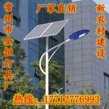 4米5米6米8米 太阳能路灯 庭院灯高杆灯 新农村LED路灯头生产厂家