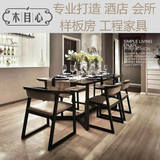 新中式实木6人餐桌椅组合 会议休闲单人布艺扶手椅子现代简约家具