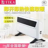 YIKA速热暖风机 家用电暖器 便携式办公客厅取暖器