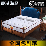 正品香港海马床垫天然乳胶椰棕床垫席梦思1.5m1.8米独立弹簧床垫