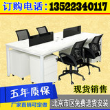 北京办公家具办公桌 多人办公桌环保职员办公桌简约屏风工位卡座