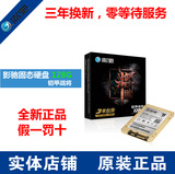 影驰铠甲战将128gb笔记本台式机SATA3固态硬盘2.5寸SSD非240G包邮