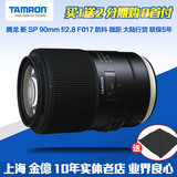 新款 腾龙 SP 90mm F/2.8 Di MACRO 1:1 VC USD 微距镜头 F017