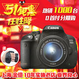 佳能/Canon EOS 700D 18-55mm 套机 18-55 STM 大陆行货 全国联保