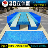 3D地贴错觉立体地画展里约奥运动会双人跳水游泳池健将设计定制