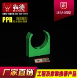 绿色PPR U型卡 ppr固定卡子PPR水管配件20 25 32ppr绿色管卡