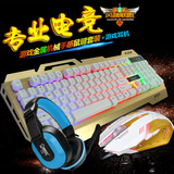 机械手感发光悬浮键盘鼠标耳机套装有线电脑电竞游戏LOL键鼠套装