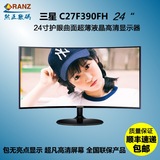 三星显示器 C27F390FH 27寸曲面全高清液晶屏护眼电脑显示器HDMI