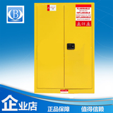 4-12-22-30-45-90加仑工业化学药品存储柜 防爆柜安全柜 防火柜